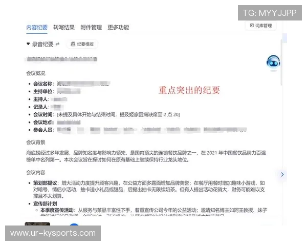 2026 体育大年观赛必备神器：黑科技 AI 实时球员数据追踪，比赛实时数据