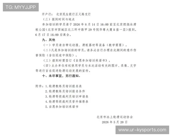 2026年滑板公益课程暑期导师培训第51轮结业并发证,滑板老师培训 2026年滑板公益课程暑期导师培训第51轮结业并发证,滑板老师培训